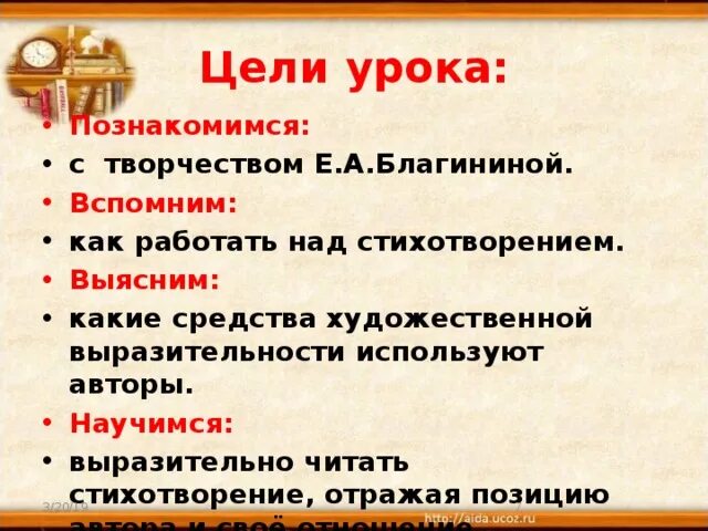 Стихотворение е а благининой кукушка. Стихотворение Кукушка Благининой. Стих Кукушка Благинина. Кукушка стихотворение Благинина. Стихотворение Кукушка 3 класс Благинина.