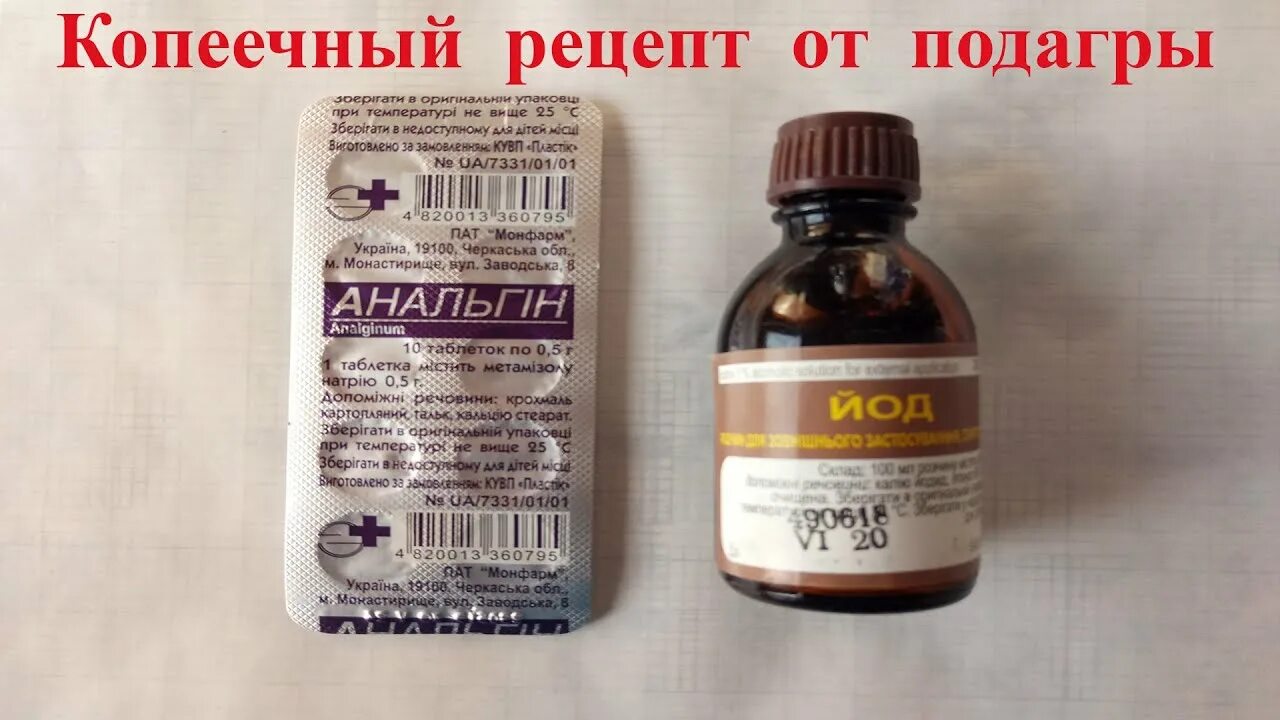 Мази при подагре на ногах в период обострения. Лекарство от подагры таблетки. Мазь при подагре на ногах в период. От подагры противовоспалительные мазь. Самая эффективная мазь от подагры