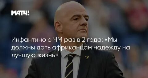 Чемпионат раз в 4 года
