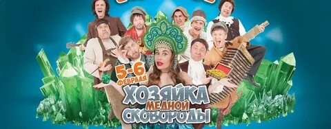 Дворец молодежи екатеринбург уральские пельмени