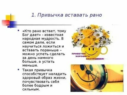Время слова встану