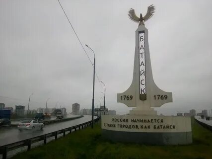 Почему батайск