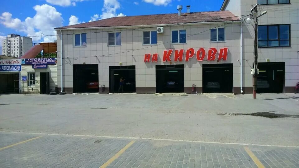 Автомойки в кировском. Мойка самообслуживания киров. Автомойка 777. Автомойка услуги. Мойка кемерово.