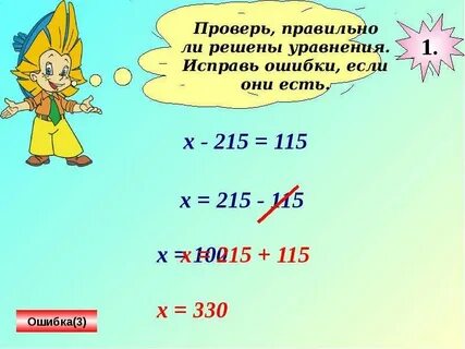 Число 5 является корнем