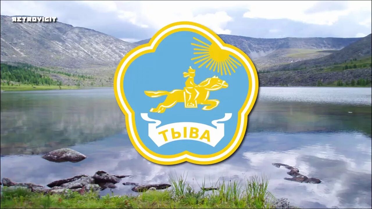 О земле республика тыва. О земле республика тыва. О земле республика тыва. Тыва земля. О земле республика тыва.