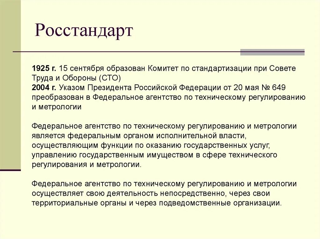 Развития метрологии. Исторические этапы развития метрологии. Основные этапы развития метрологии. Основные этапы развития метрологии в России. Основные этапы развития метрологии в России кратко.