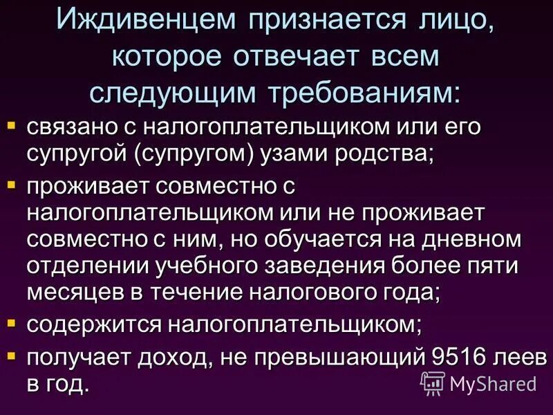 наследование нетрудоспособными иждивенцами. фон еда. кулинарный иждивенец 9 букв. находится на иждивении. кулинарный иждивенец 9 букв.