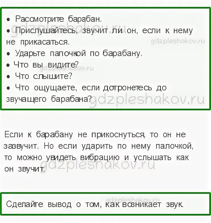 Почему через 25. Почему звенит звонок задание 2 рабочая тетрадь. Почему звенит звонок рабочий лист 1 класс окружающий мир школа России.