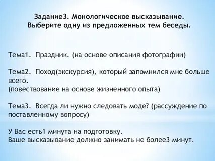 Высказывание рассуждение