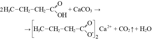 Карбонат кальция h2o. Масляная кислота и карбонат натрия. Бутановая кислота структурная формула. Масляная кислота плюс хлор. Акриловая кислота плюс хлор.