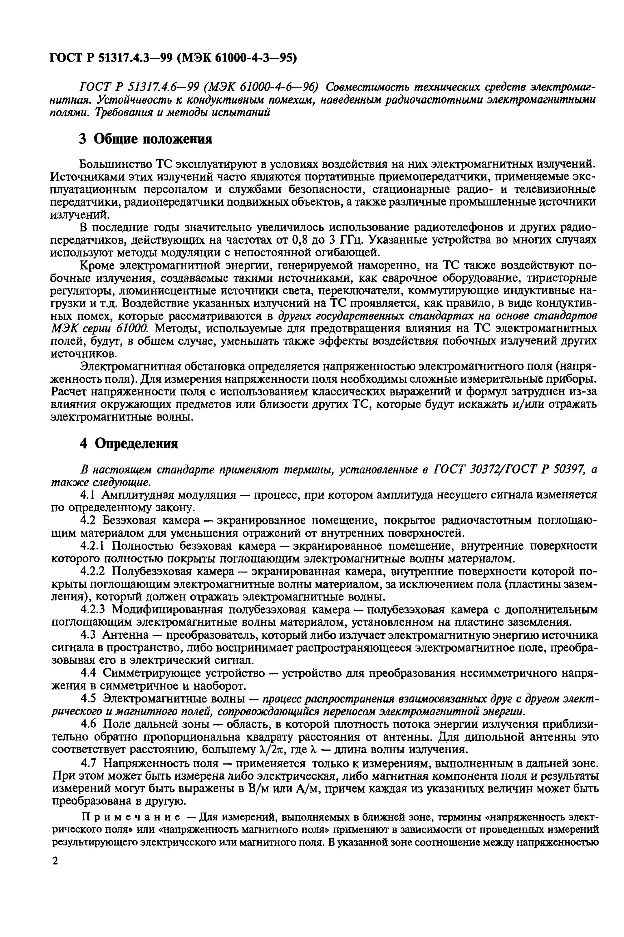 Содержание лос. Дренированное испытание грунтов это. прочности методом одноплоскостного среза.