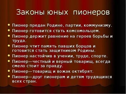 Закон молод
