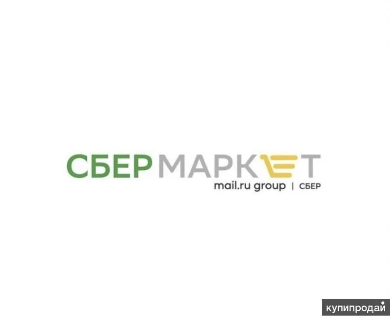 Сбер маркет горячая. Сбермаркет. Сбермаркет лого. Сбермаркет лого PNG. Фон для логотипа Сбермаркет.