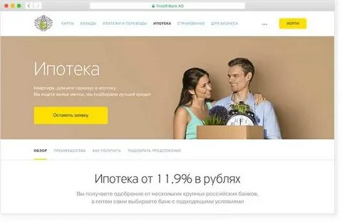 Тинькофф продал квартиру