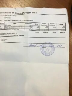 Проверка чека бристоль