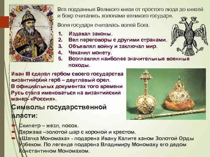 Какой хан подарил шапку мономаха