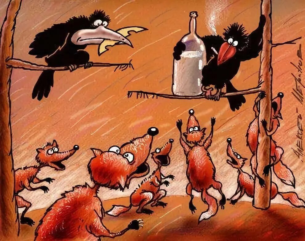 Устроим пьянку