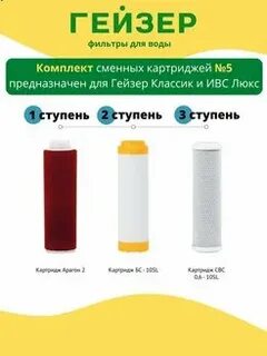 Картридж гейзер люкс
