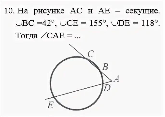 На рисунке ac 8