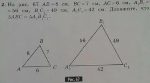 Ab 8 см ac 6 bc