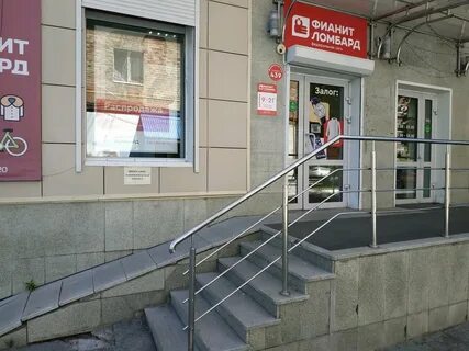 Фианит ломбард тюмень