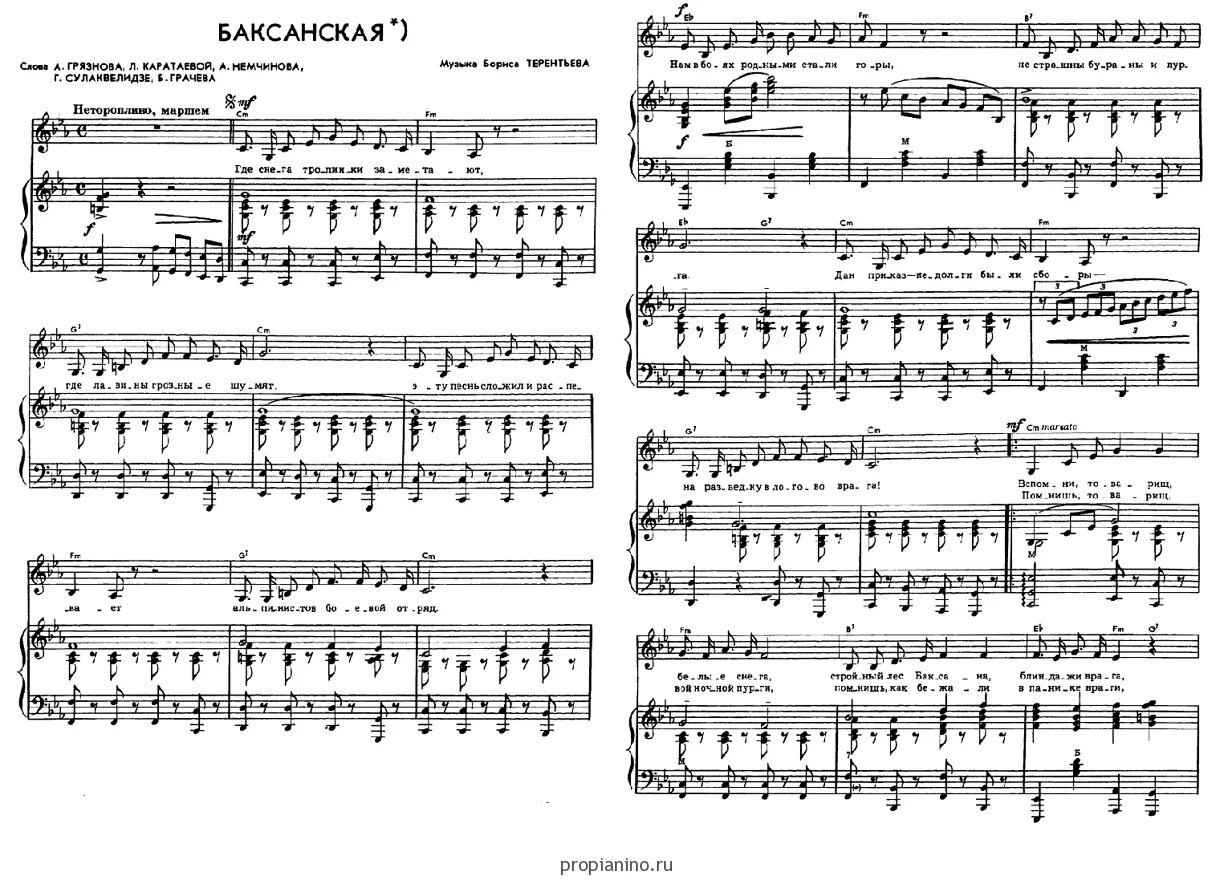 Слова мой милый не было войны. Баксанская фронтовая Ноты. Баксанская песня Ноты. Ветераны войны Ноты. Отмените войну Ноты.