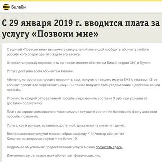 Прошу связаться по номеру