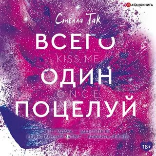 Но всего на один