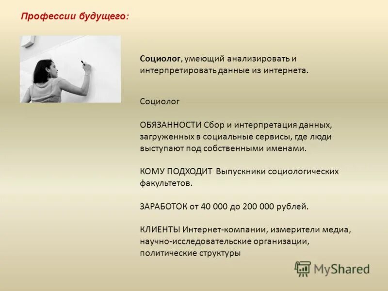 Знания приобретенные самостоятельно пример. Поставленных руководством задач. Гигиеническая донозологическая диагностика. Умею анализировать информацию. Умею анализировать информацию.