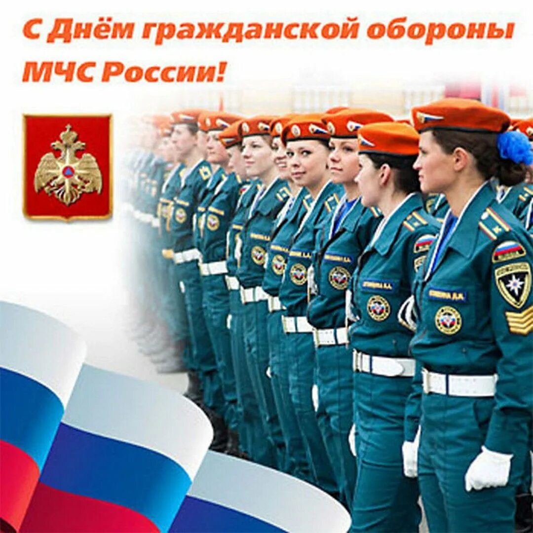День мчс дата. День мчс. с праздником мчс.