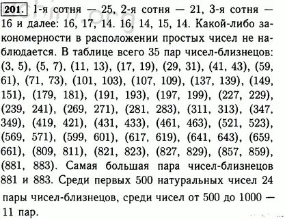 Найди трехзначное простое число