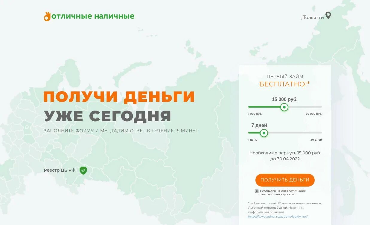 Займы на карту юмани. Займ на карту 2025. микрозаймы новые 2025. новые займы 2025 онлайн. топ займов 2025 на карту.
