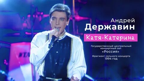 Катерина кто же песня