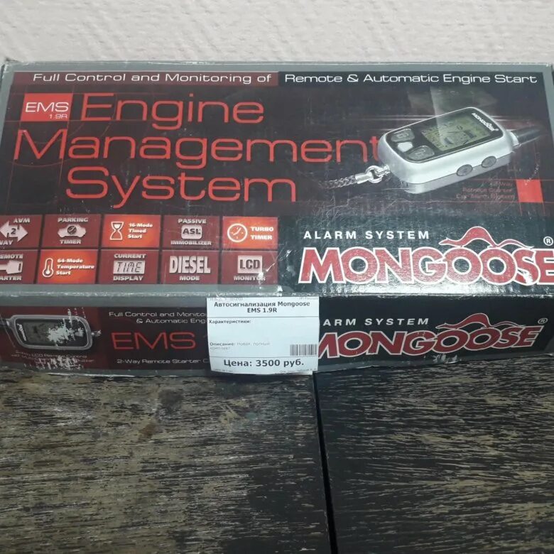 Mongoose ems. Mongoose ems 1.9r. mongoose сигнализация ems 1.9r. mongoose ems 1.9. сигнализация мангуст ems 1.9 alarm.