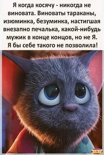 Но в конце концов