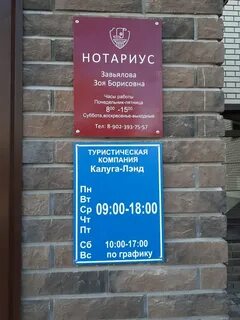 Калуга ленд