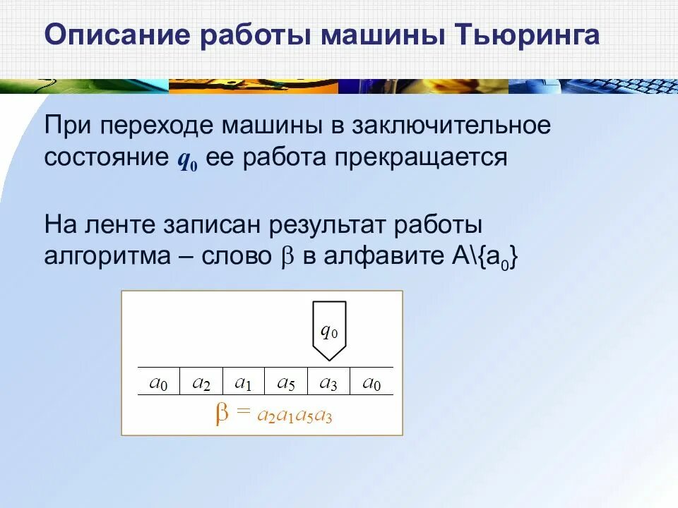 Выполняя предыдущее