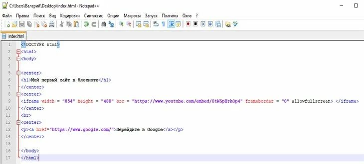 Как вставить картинку в блокнот html. Html с нуля. готовые сайты html в блокноте. как вставить фото в сайт html в блокноте. добавить карту на сайт html.