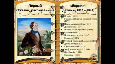 Тогда сказки