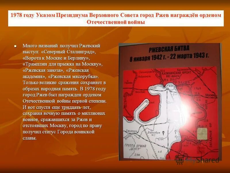 Работа ржев. Работа в ржеве свежие вакансии. Работа ржев. Работа ржев. Работа ржев.