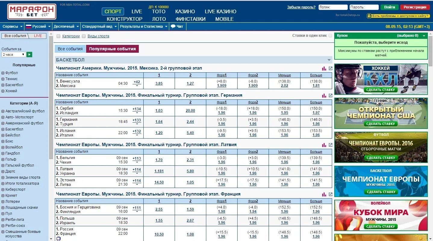 Ставки на теннис сайт. Ставки на спорт. Марафон (букмекерская контора). БК марафон ставки на спорт. Ставки на спорт название.