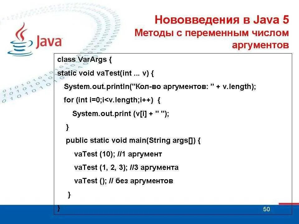 Параметры java