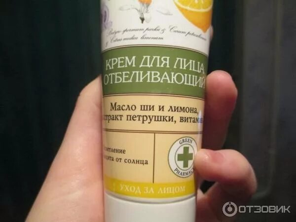 отбеливающие крема для лица в аптеке. биокон белоснежная кожа дневной крем, 75 мл. отбеливающие крема для лица в аптеке. флориан белый лен крем. отбеливающий крем для лица от пигментных.