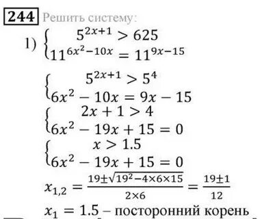 Решение системы уравнений 10 класс