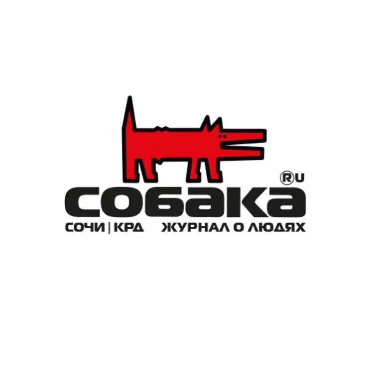 Журнал собака. Собака.ru. Обложка журнала собака. Собака ру СПБ.