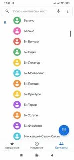 Перенести контакты на redmi 9