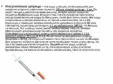 Можно смешивать в одном шприце в1