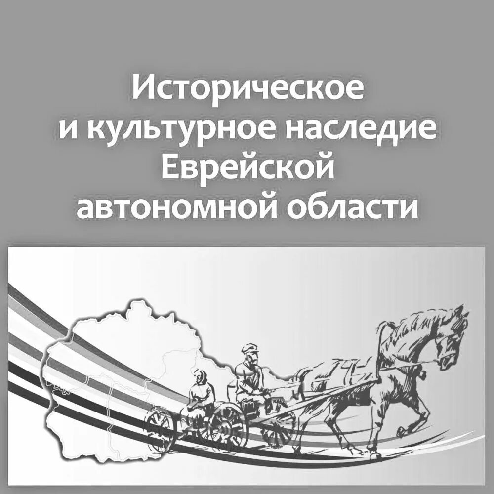 Историческое и культурное наследие. Наследие рисунок история.