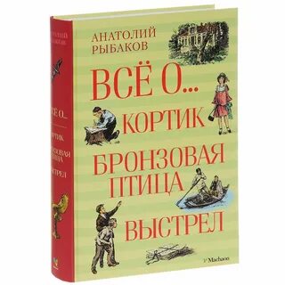 Рыбакове выстрел