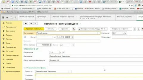 Внесены учредителями в кассу вклады